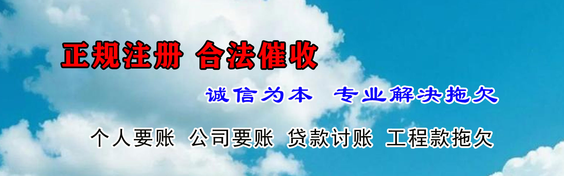 连城催收公司