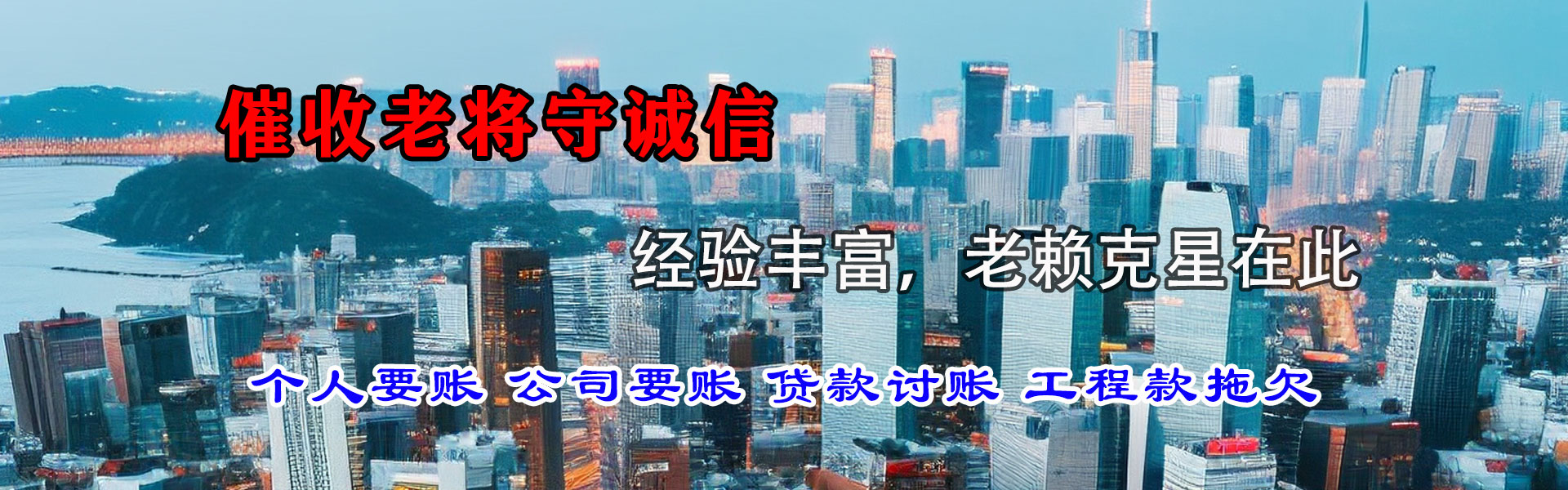 连城清债公司
